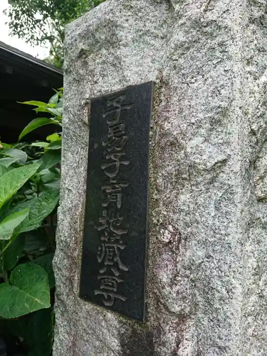 易往寺のその他建物