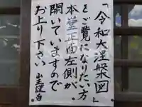 桃牛寺(愛知県)