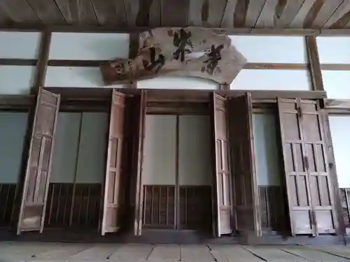 阿弥陀寺(愛知県)
