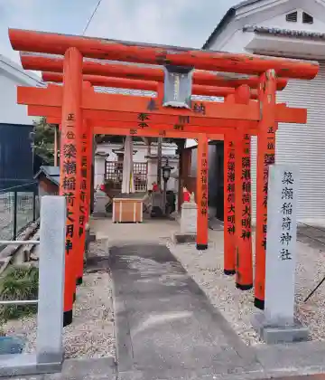 簗瀬稲荷神社の{uncategorized: "未分類", other: "その他", undefined: "問題あり", building: "その他建物", grave: "お墓", sacred_gate: "鳥居", guardian: "狛犬", statue: "像", buddha: "仏像", history: "歴史", nature: "自然", garden: "庭園", animal: "動物", pagoda: "塔", temizu: "手水舎", mountain_gate: "山門・神門", sanctuary: "本殿・本堂", subordinate: "末社・摂社", art: "芸術", scenery: "景色", jizo: "地蔵", ema: "絵馬", goshuin: "御朱印", omikuji: "おみくじ", items: "授与品その他", amulet: "お守り", goshuincho: "御朱印帳", eats: "食事", festival: "お祭り", votive_dance: "神楽", shichigosan: "七五三参", wedding: "結婚式", experience: "体験その他", initially: "初詣", around: "周辺", anti_infection: "感染症対策"}