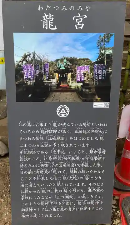 江島神社(神奈川県)