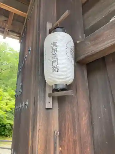 実相院門跡のその他建物