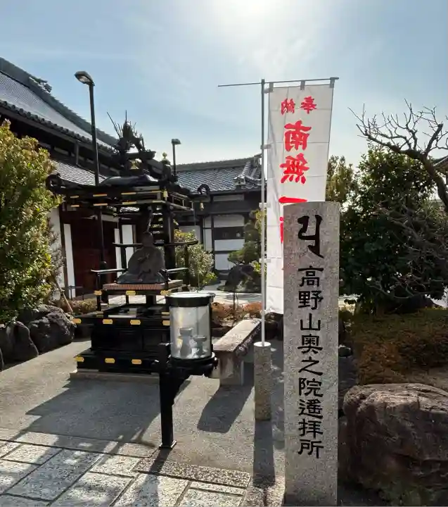 総持寺(大阪府)