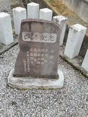神社（山川町）(栃木県)