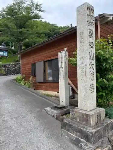大慈寺のその他建物