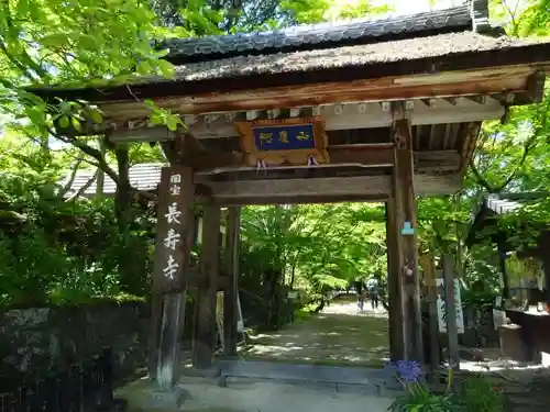 国宝　長寿寺(滋賀県)