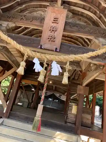 三神社の本殿