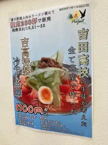 酒吞童子神社(新潟県)