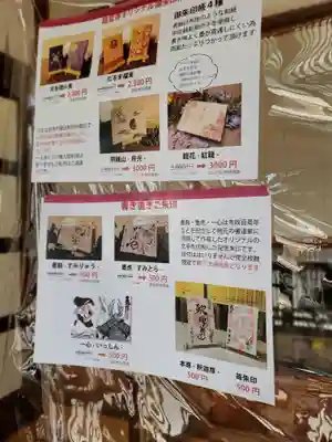 明鏡山龍雲寺(栃木県)