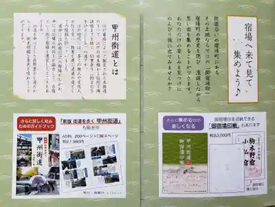 下高井戸八幡神社(東京都)