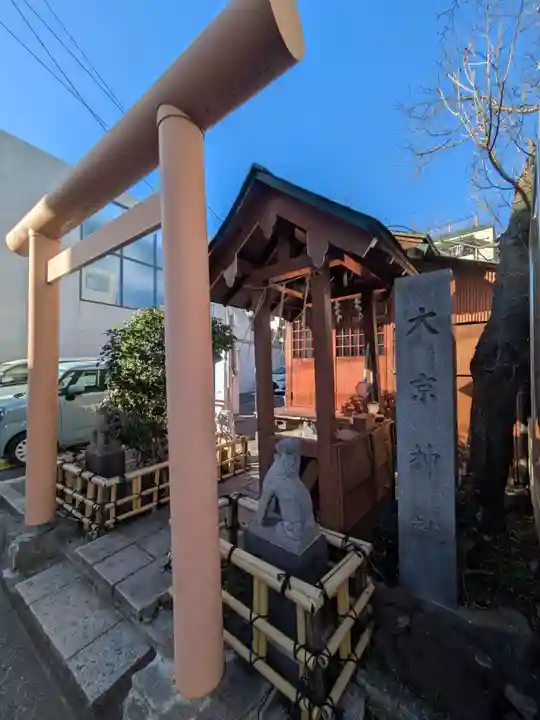 大京神社(東京都)