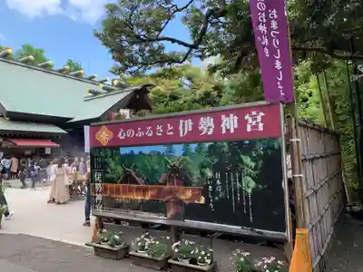 東京大神宮のその他建物