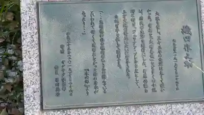 難波大社　生國魂神社(大阪府)