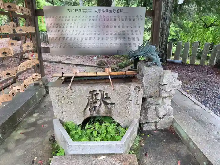 古熊神社(山口県)
