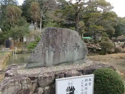 萩原寺(香川県)