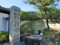 神谷山持明院のその他建物