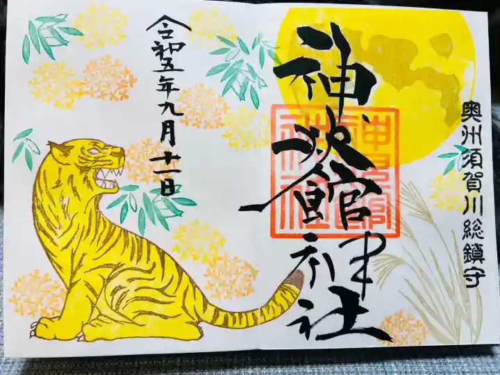 神炊館神社 ⁂奥州須賀川総鎮守⁂(福島県)