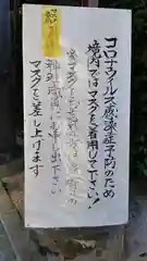 櫛田神社の感染症対策