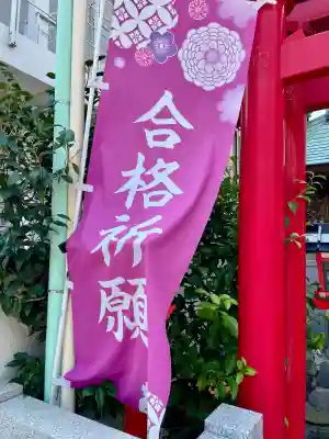 正一位左近稲荷大明神(神奈川県)