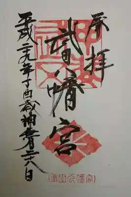 書き置き