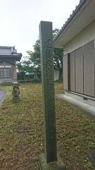 拝幣志神社のその他建物