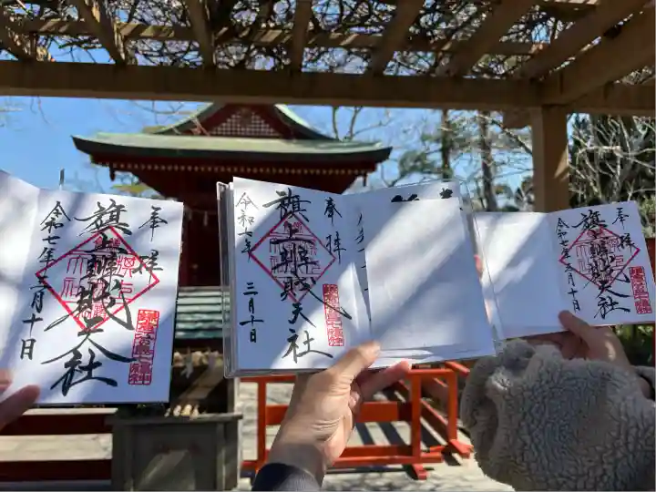 旗上弁財天社の御朱印