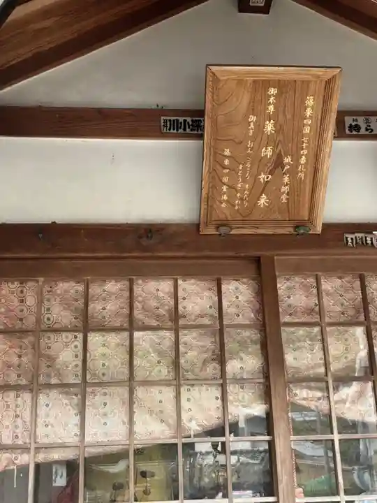 城戸薬師堂(福岡県)