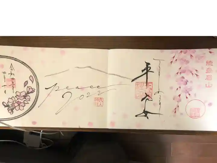 見開き見開き御朱印です。