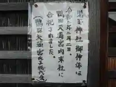 児玉神社(愛知県)