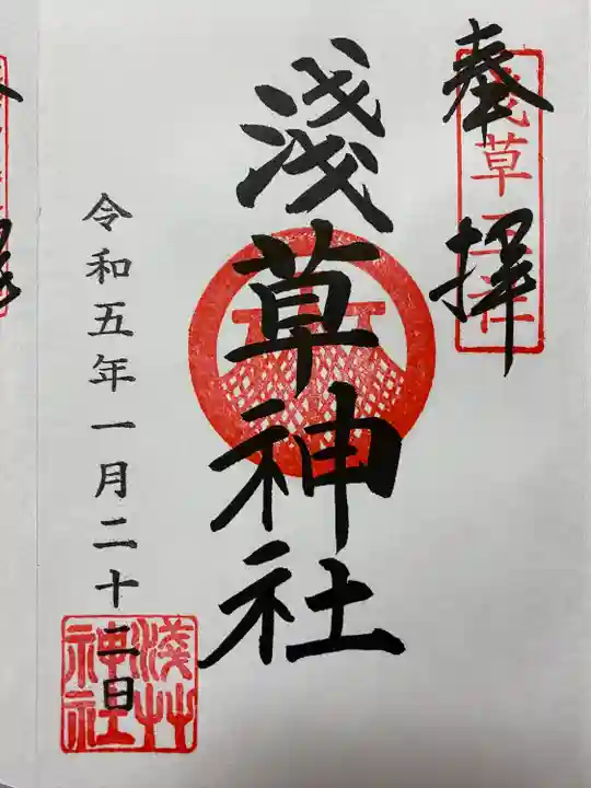 アートなご朱印めぐりで訪れた神社でいただいた直書きのご朱印⛩