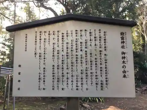 飽富神社の歴史