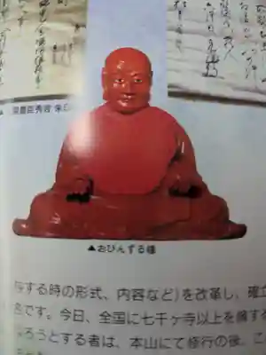 蓮馨寺(埼玉県)