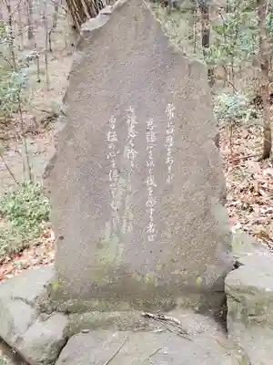 道了大権現(栃木県)