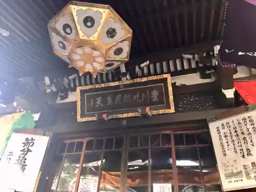 豊川稲荷東京別院のその他建物