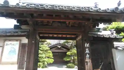 松巌寺の山門