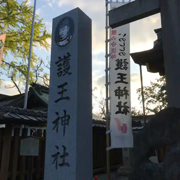 護王神社のその他建物