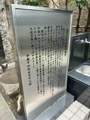 成子子育地蔵尊(東京都)