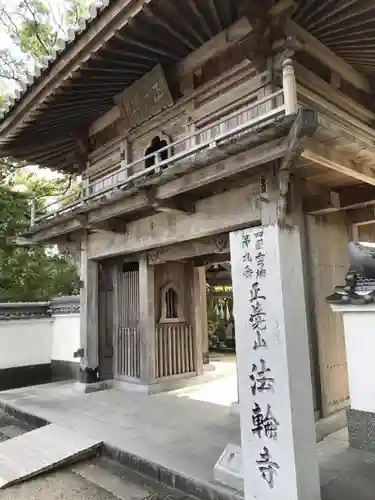 法輪寺の山門