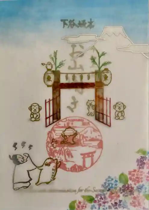 小野照崎神社の御朱印