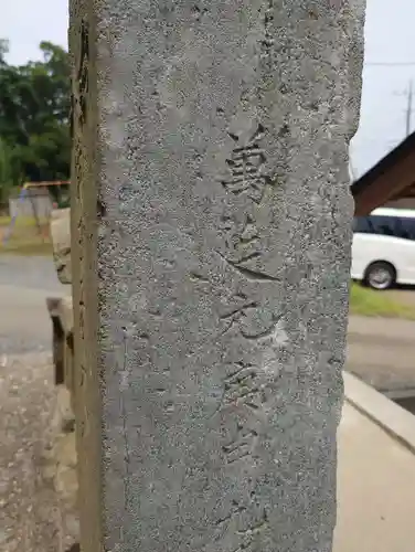 富里香取神社(千葉県)