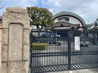 常光寺の{uncategorized: "未分類", other: "その他", undefined: "問題あり", building: "その他建物", grave: "お墓", sacred_gate: "鳥居", guardian: "狛犬", statue: "像", buddha: "仏像", history: "歴史", nature: "自然", garden: "庭園", animal: "動物", pagoda: "塔", temizu: "手水舎", mountain_gate: "山門・神門", sanctuary: "本殿・本堂", subordinate: "末社・摂社", art: "芸術", scenery: "景色", jizo: "地蔵", ema: "絵馬", goshuin: "御朱印", omikuji: "おみくじ", items: "授与品その他", amulet: "お守り", goshuincho: "御朱印帳", eats: "食事", festival: "お祭り", votive_dance: "神楽", shichigosan: "七五三参", wedding: "結婚式", experience: "体験その他", initially: "初詣", around: "周辺", anti_infection: "感染症対策"}