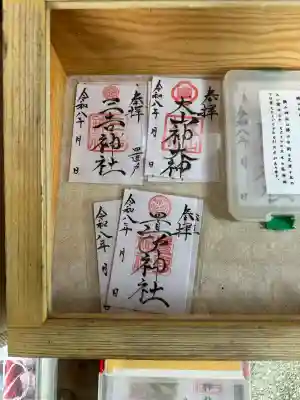 置戸神社(北海道)