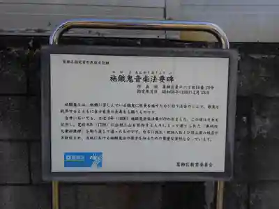 法問寺(東京都)