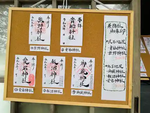 子檀嶺神社(長野県)