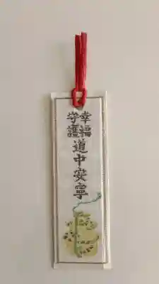 芝大神宮の{uncategorized: "未分類", other: "その他", undefined: "問題あり", building: "その他建物", grave: "お墓", sacred_gate: "鳥居", guardian: "狛犬", statue: "像", buddha: "仏像", history: "歴史", nature: "自然", garden: "庭園", animal: "動物", pagoda: "塔", temizu: "手水舎", mountain_gate: "山門・神門", sanctuary: "本殿・本堂", subordinate: "末社・摂社", art: "芸術", scenery: "景色", jizo: "地蔵", ema: "絵馬", goshuin: "御朱印", omikuji: "おみくじ", items: "授与品その他", amulet: "お守り", goshuincho: "御朱印帳", eats: "食事", festival: "お祭り", votive_dance: "神楽", shichigosan: "七五三参", wedding: "結婚式", experience: "体験その他", initially: "初詣", around: "周辺", anti_infection: "感染症対策"}