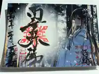 玄誓寺(北海道)