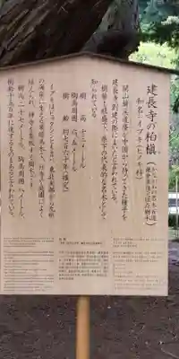 建長寺(神奈川県)