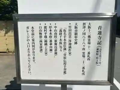 青蓮寺(大阪府)