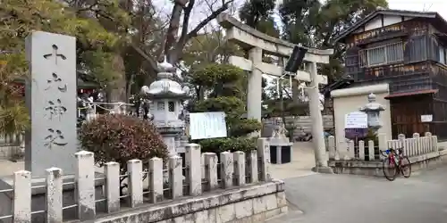 十九神社(兵庫県)