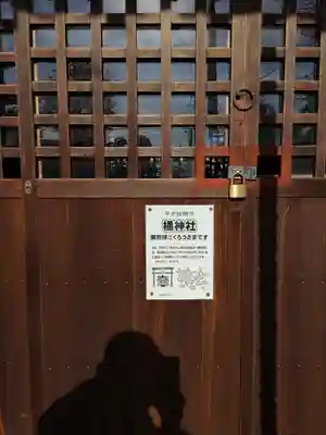 橘神社(埼玉県)